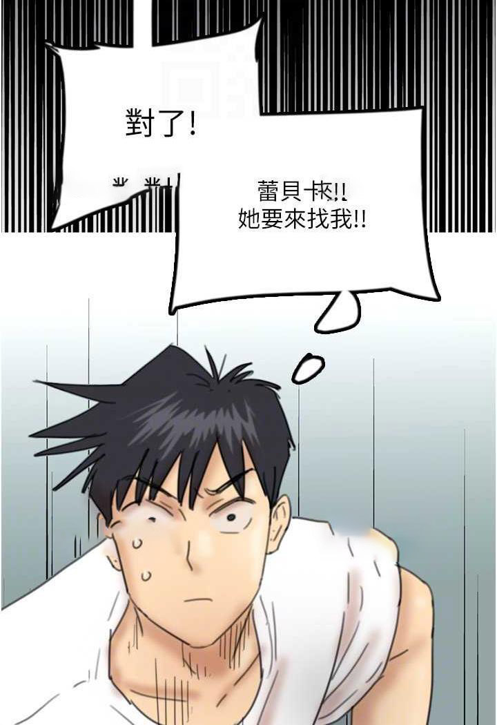 [韩国漫画] 养父的女儿们 剧情,不伦#[148P]-113
