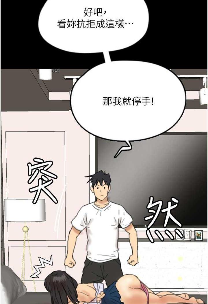 [韩国漫画] 养父的女儿们 剧情,不伦#[148P]-115