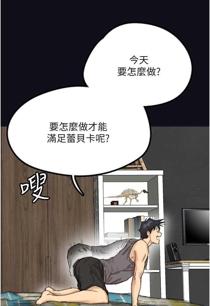 [韩国漫画] 养父的女儿们 剧情,不伦#[148P]-25