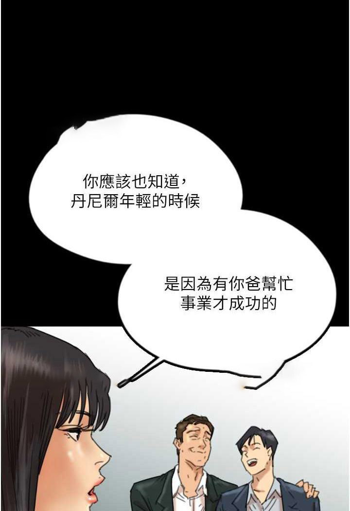 [韩国漫画] 养父的女儿们 剧情,不伦#[148P]-35