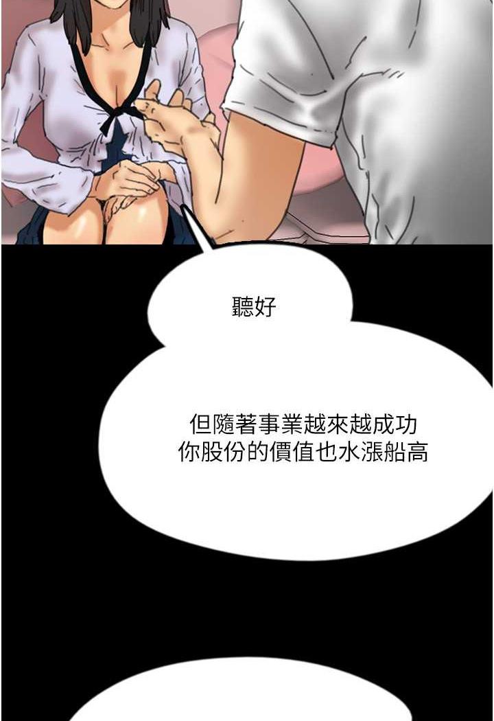 [韩国漫画] 养父的女儿们 剧情,不伦#[148P]-39