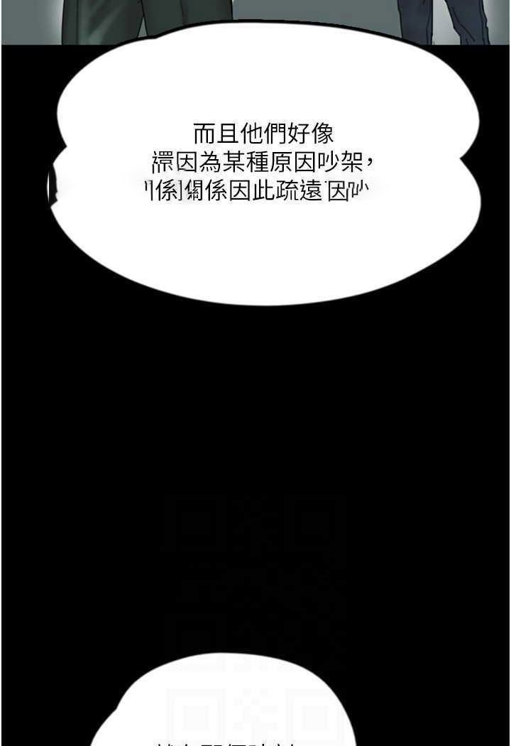 [韩国漫画] 养父的女儿们 剧情,不伦#[148P]-41