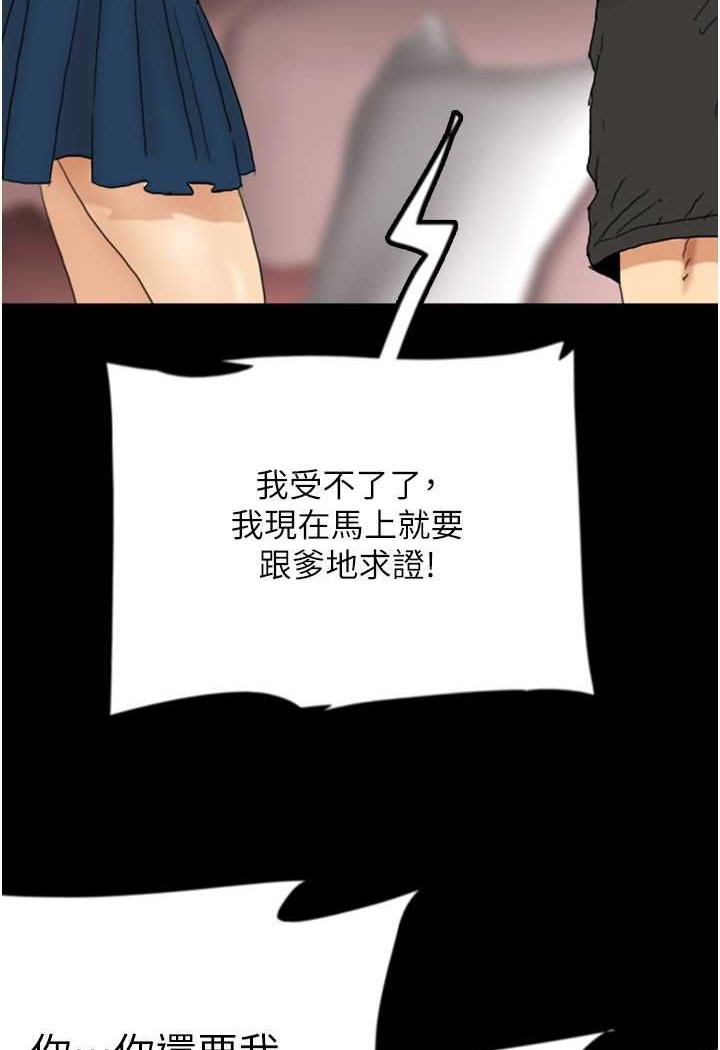 [韩国漫画] 养父的女儿们 剧情,不伦#[148P]-51