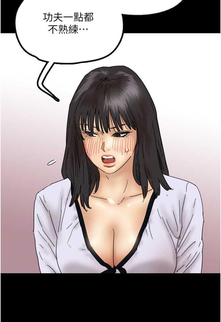 [韩国漫画] 养父的女儿们 剧情,不伦#[148P]-57