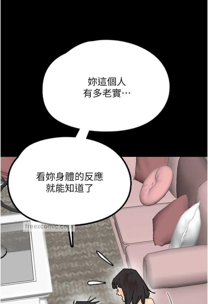 [韩国漫画] 养父的女儿们 剧情,不伦#[148P]-67