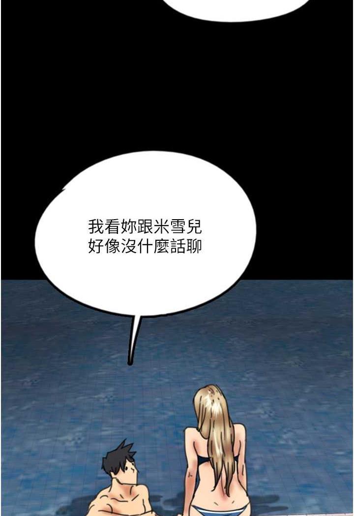 [韩国漫画] 养父的女儿们 剧情,不伦#[148P]-7