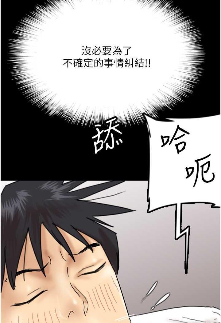 [韩国漫画] 养父的女儿们 剧情,不伦#[148P]-76