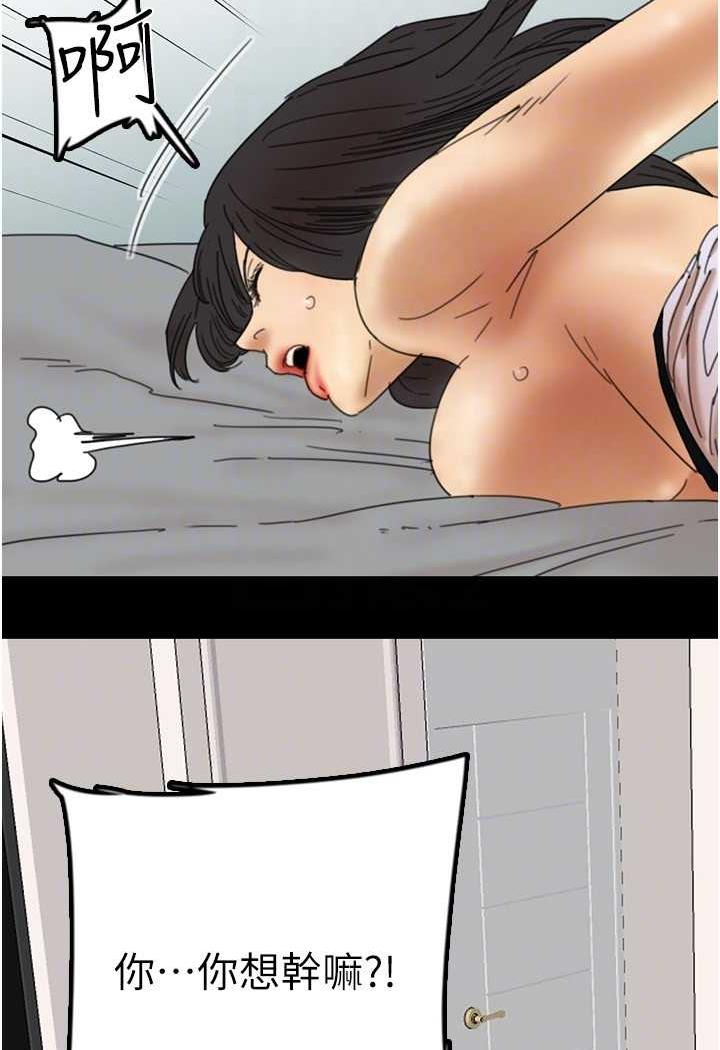 [韩国漫画] 养父的女儿们 剧情,不伦#[148P]-84
