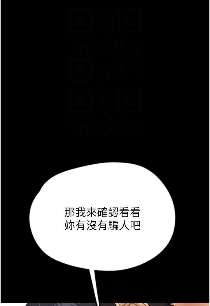 [韩国漫画] 养父的女儿们 剧情,不伦#[148P]-91