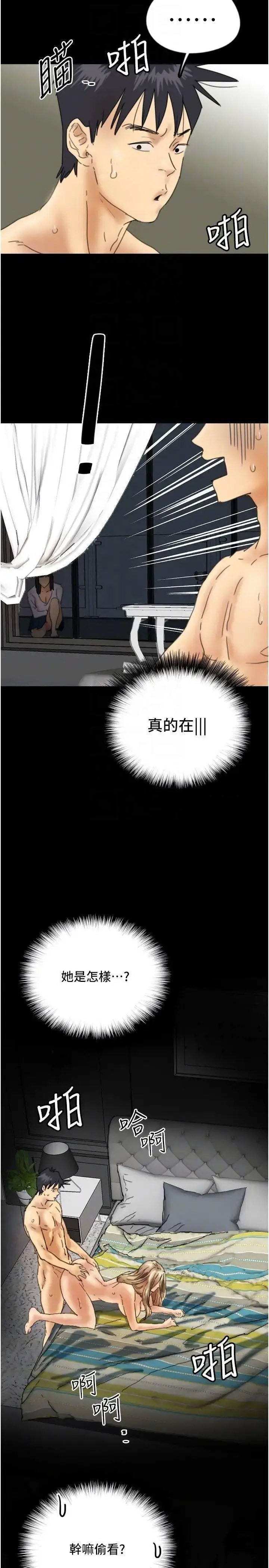 [韩国漫画] 养父的女儿们 剧情,不伦#[35P]-18