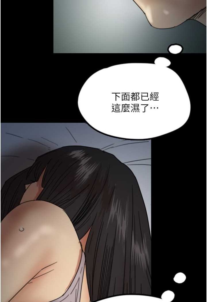 [韩国漫画] 养父的女儿们 剧情,不伦#[139P]-44
