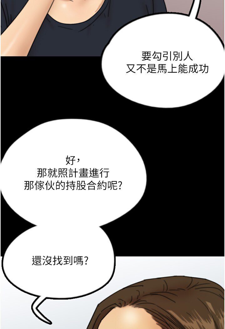 [韩国漫画] 养父的女儿们 剧情,不伦#[130P]-55