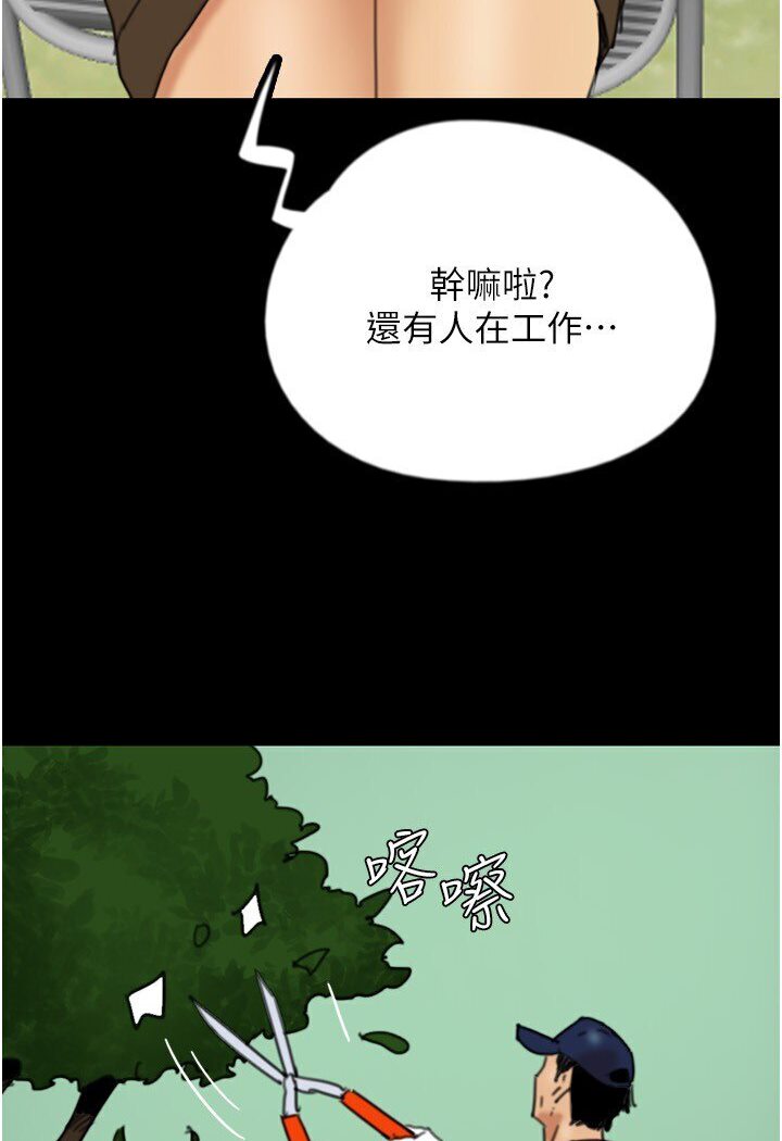 [韩国漫画] 养父的女儿们 剧情,不伦#[130P]-68