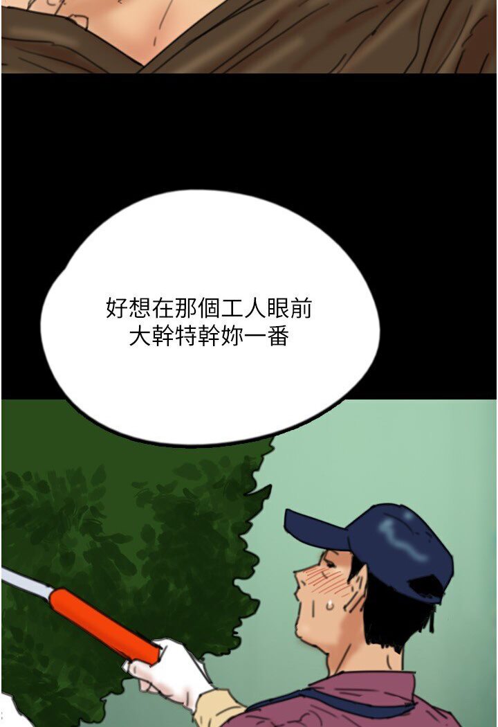 [韩国漫画] 养父的女儿们 剧情,不伦#[130P]-71