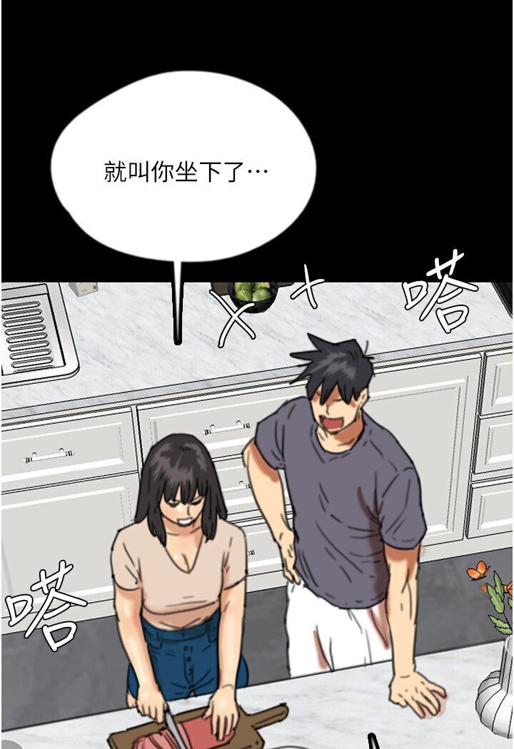 [韩国漫画] 养父的女儿们 剧情,不伦#[130P]-90