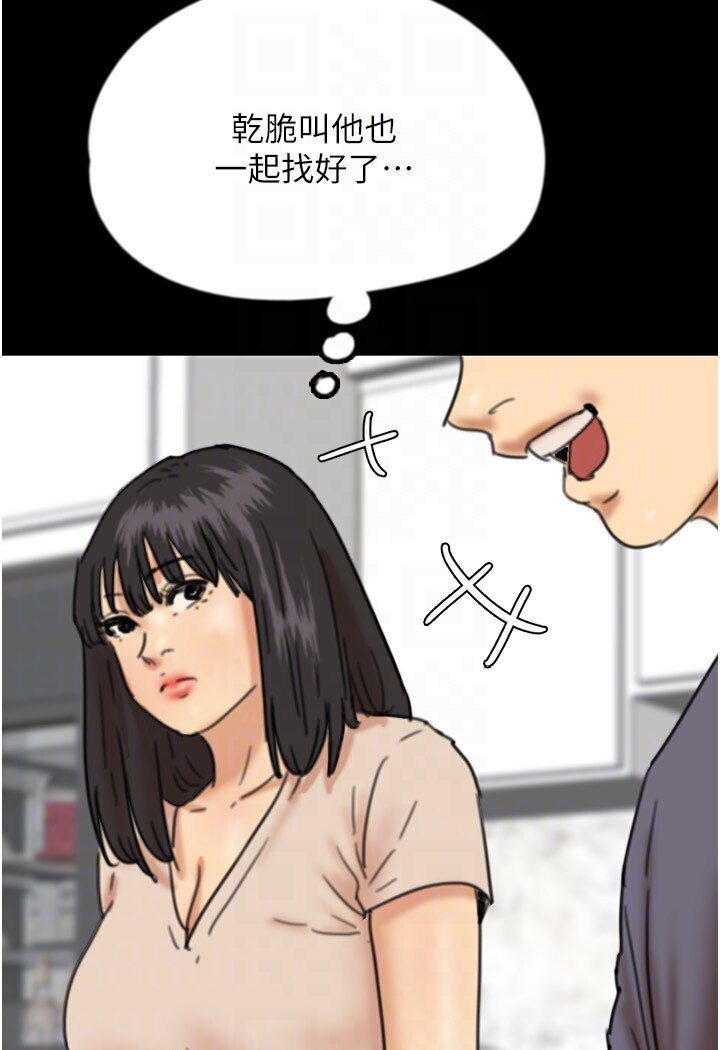 [韩国漫画] 养父的女儿们 剧情,不伦#[130P]-93