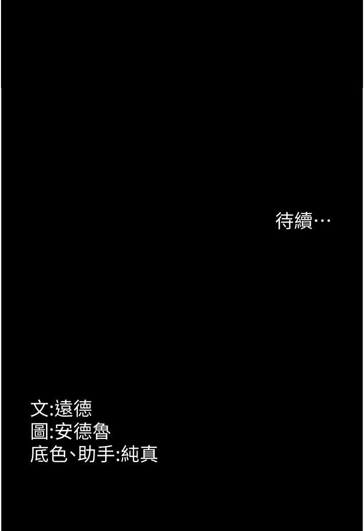 [韩国漫画] 养父的女儿们 剧情,不伦#[140P]-139