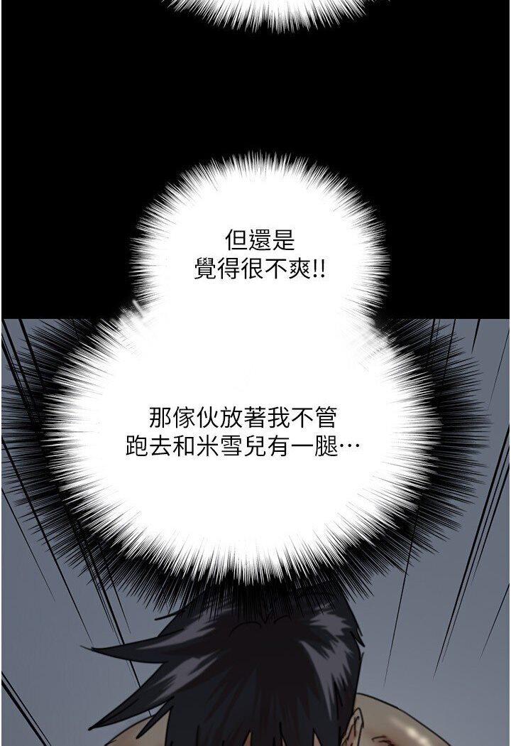 [韩国漫画] 养父的女儿们 剧情,不伦#[140P]-37