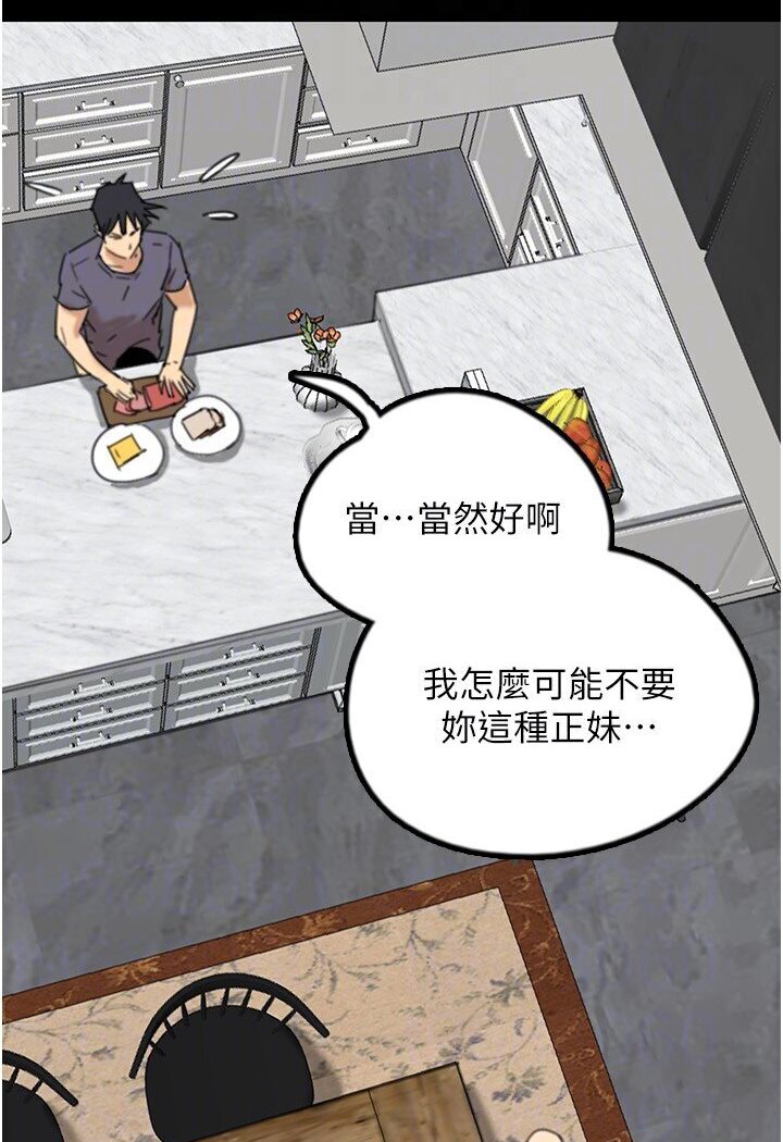 [韩国漫画] 养父的女儿们 剧情,不伦#[140P]-65