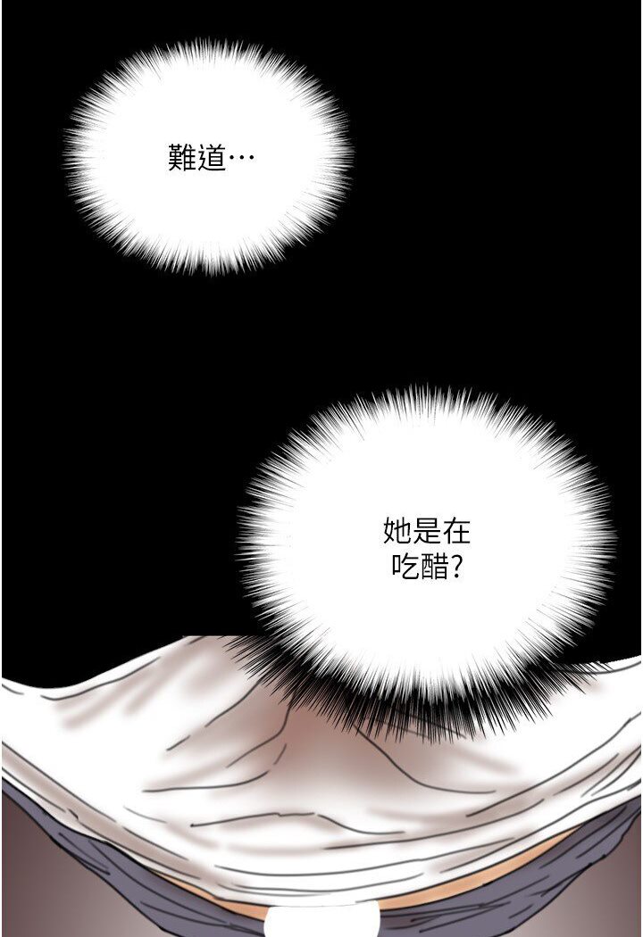 [韩国漫画] 养父的女儿们 剧情,不伦#[140P]-70
