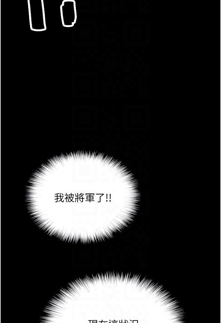 [韩国漫画] 养父的女儿们 剧情,不伦#[140P]-78
