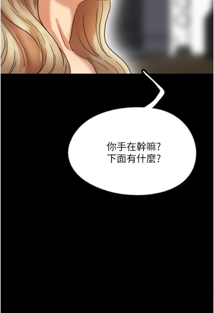 [韩国漫画] 养父的女儿们 剧情,不伦#[140P]-89