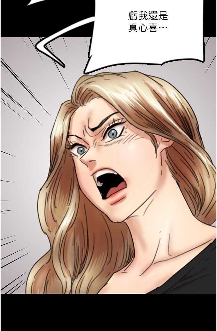 [韩国漫画] 养父的女儿们 剧情,不伦#[113P]-104