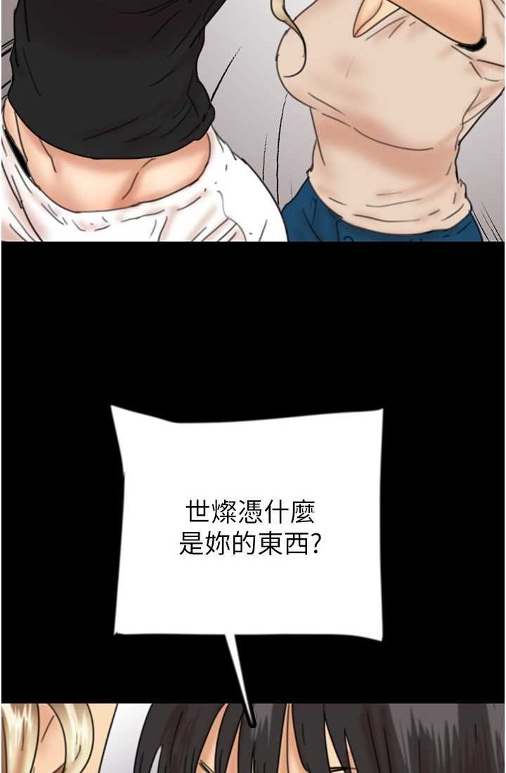 [韩国漫画] 养父的女儿们 剧情,不伦#[113P]-109