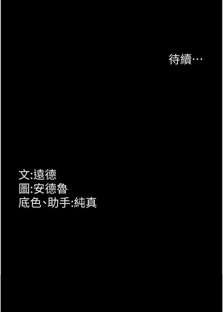 [韩国漫画] 养父的女儿们 剧情,不伦#[113P]-113