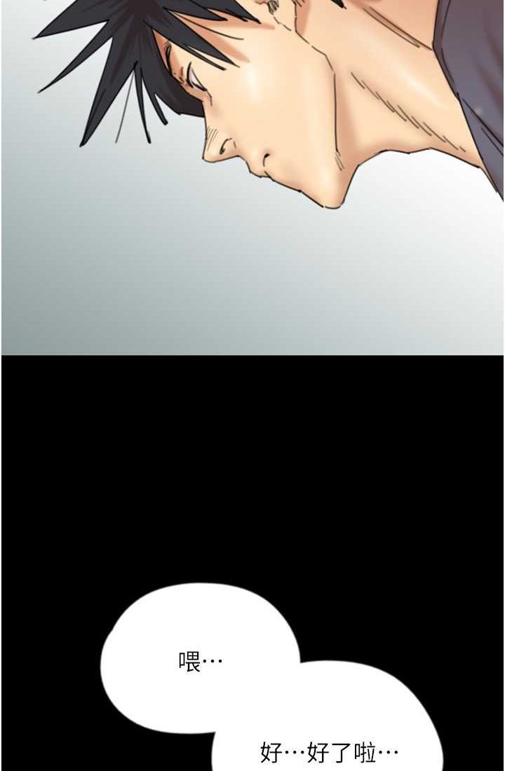 [韩国漫画] 养父的女儿们 剧情,不伦#[113P]-26