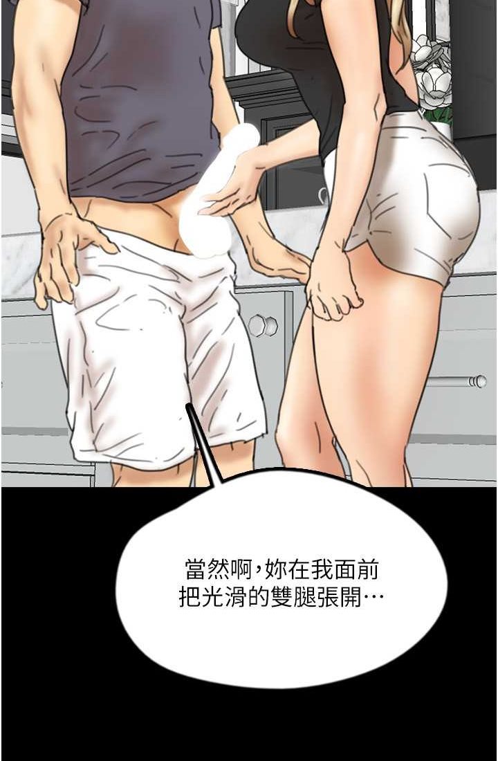 [韩国漫画] 养父的女儿们 剧情,不伦#[113P]-4