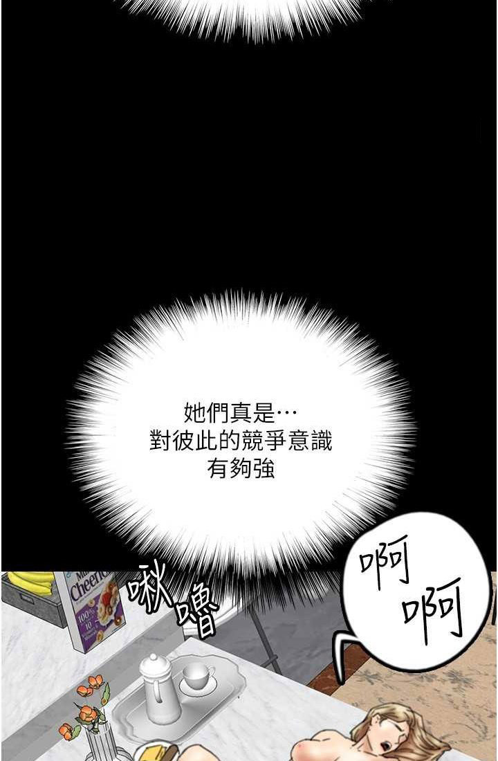 [韩国漫画] 养父的女儿们 剧情,不伦#[113P]-54