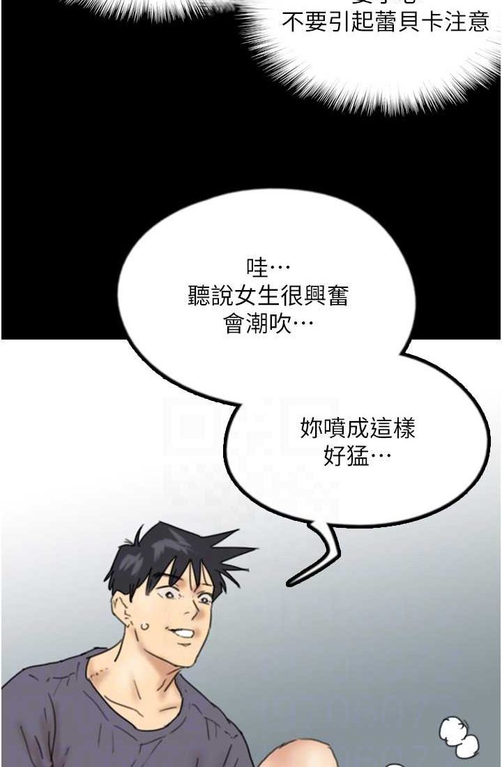 [韩国漫画] 养父的女儿们 剧情,不伦#[113P]-75