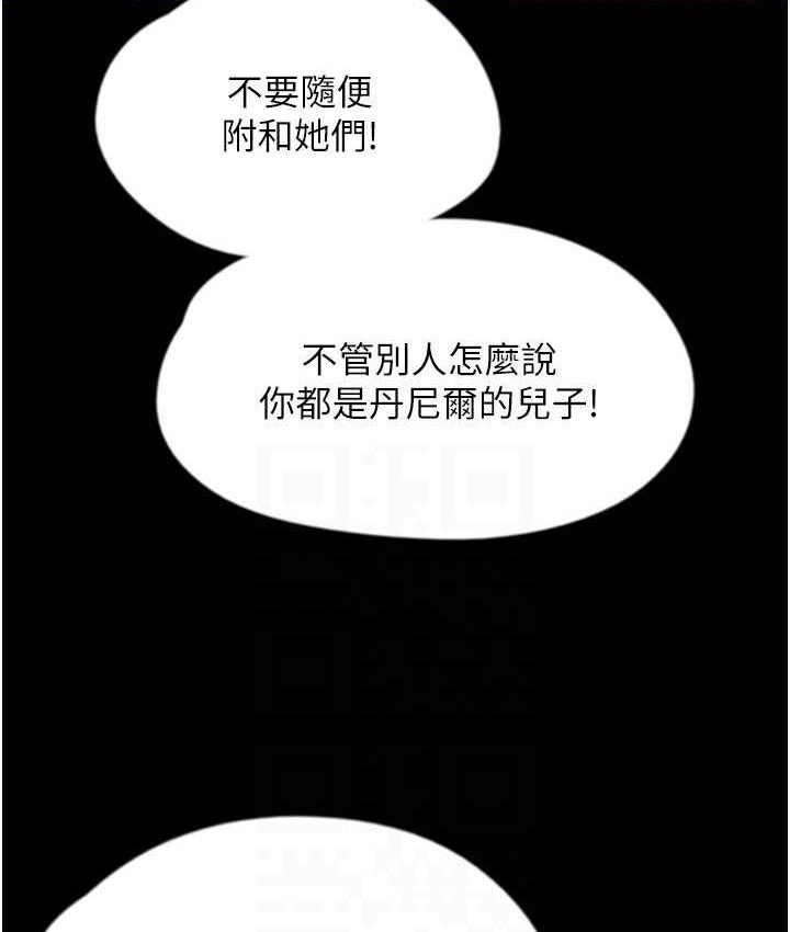 [韩国漫画] 养父的女儿们 剧情,不伦#[165P]-143