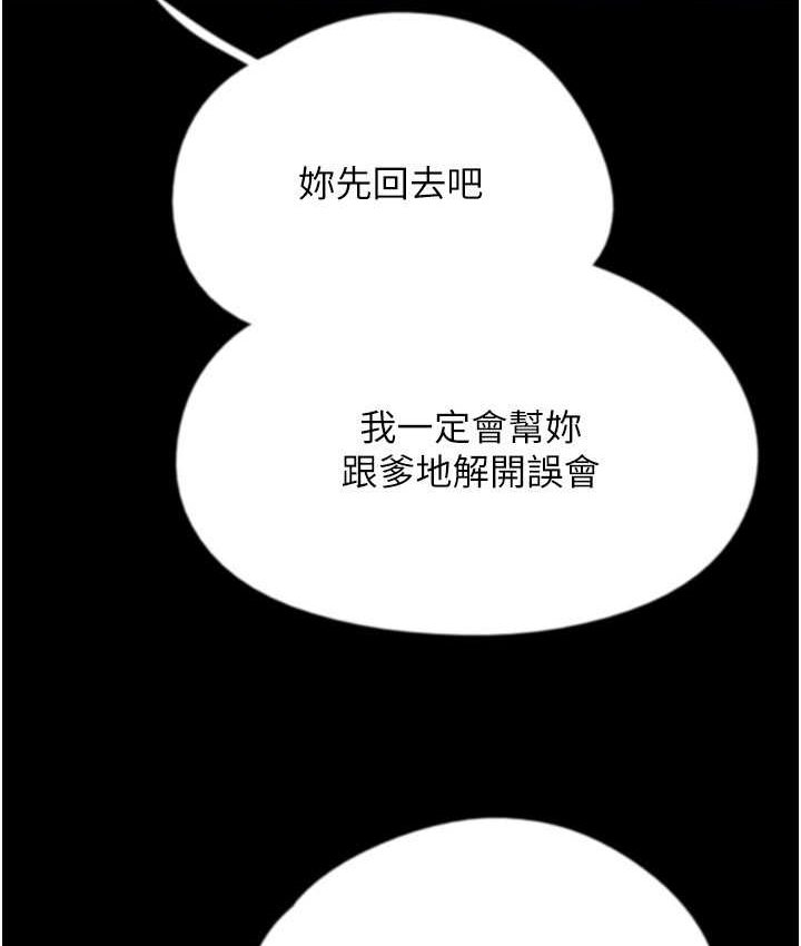 [韩国漫画] 养父的女儿们 剧情,不伦#[165P]-148