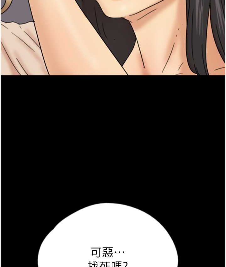 [韩国漫画] 养父的女儿们 剧情,不伦#[165P]-16