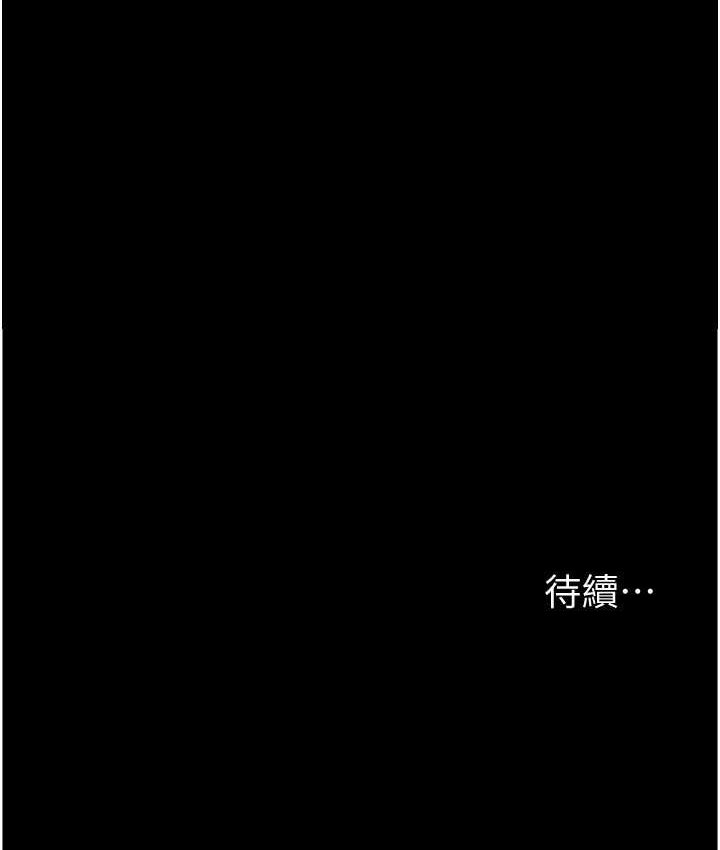 [韩国漫画] 养父的女儿们 剧情,不伦#[165P]-164