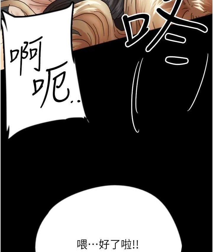 [韩国漫画] 养父的女儿们 剧情,不伦#[165P]-34