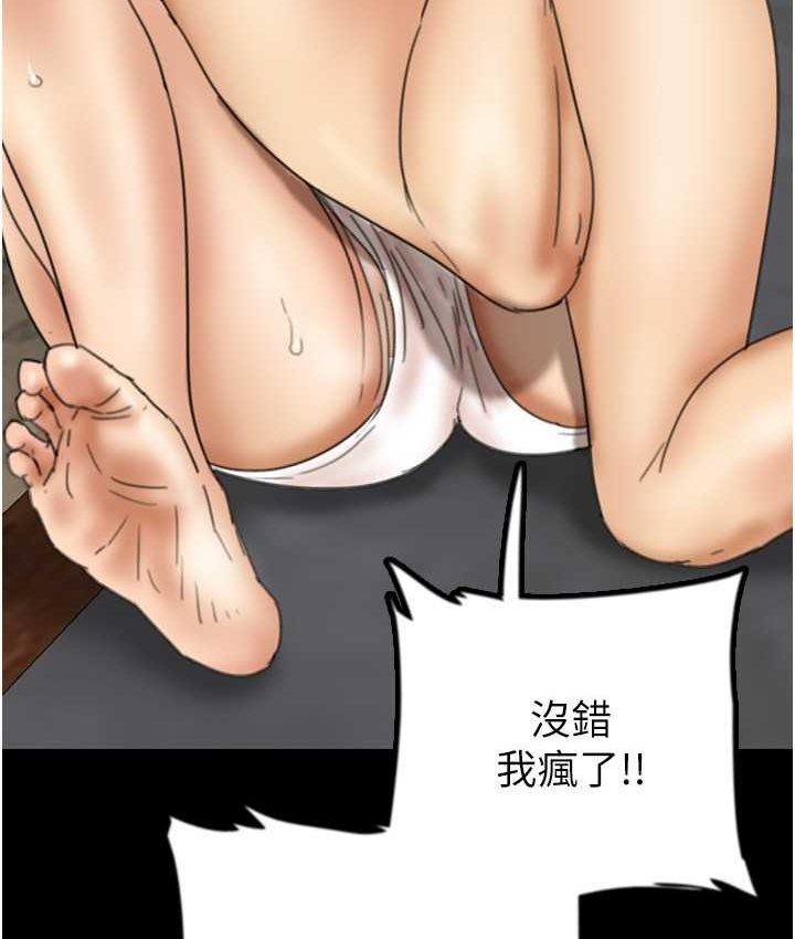 [韩国漫画] 养父的女儿们 剧情,不伦#[165P]-38