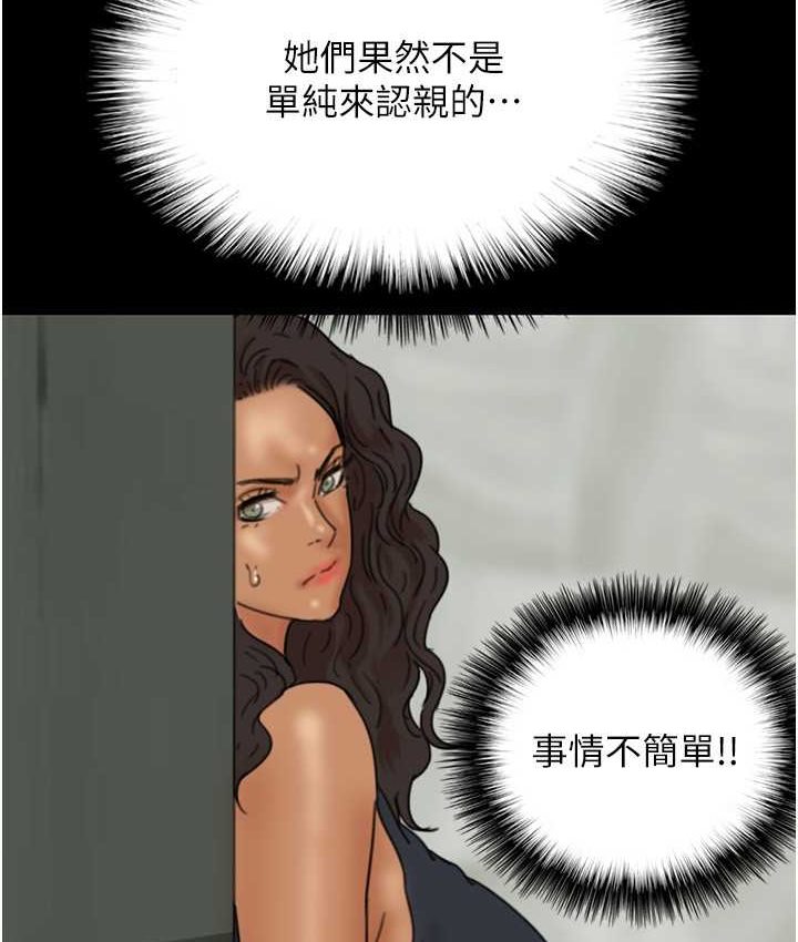 [韩国漫画] 养父的女儿们 剧情,不伦#[165P]-84