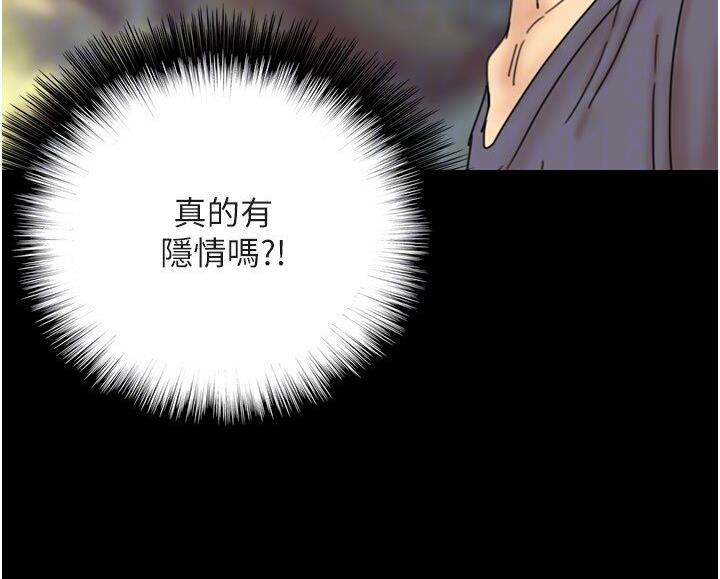 [韩国漫画] 养父的女儿们 剧情,不伦#[171P]-101