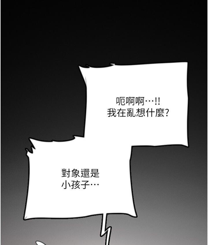 [韩国漫画] 养父的女儿们 剧情,不伦#[171P]-138