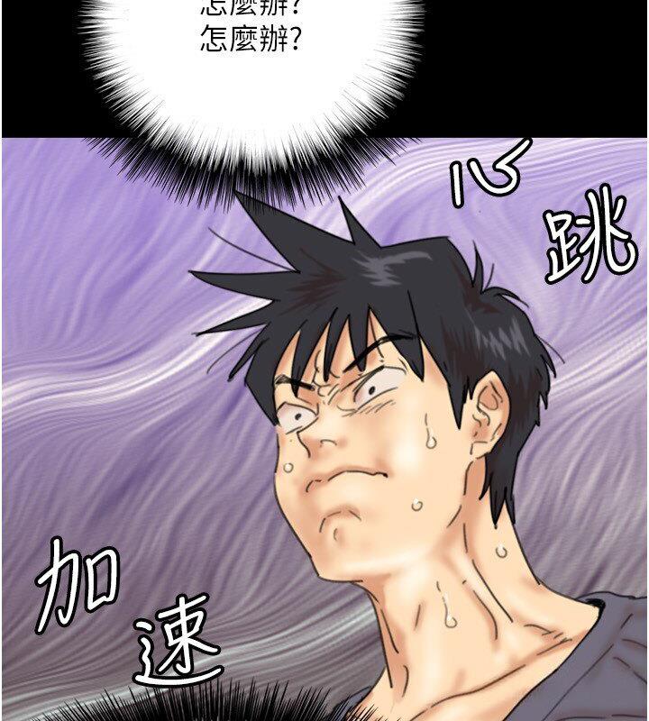 [韩国漫画] 养父的女儿们 剧情,不伦#[171P]-162