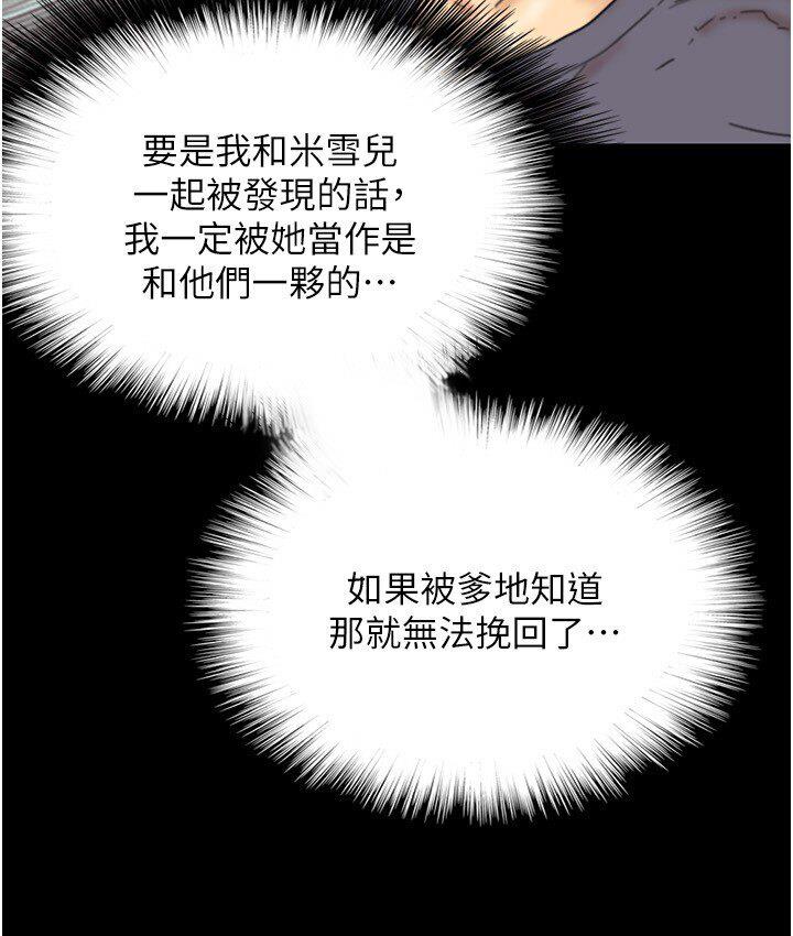 [韩国漫画] 养父的女儿们 剧情,不伦#[171P]-163