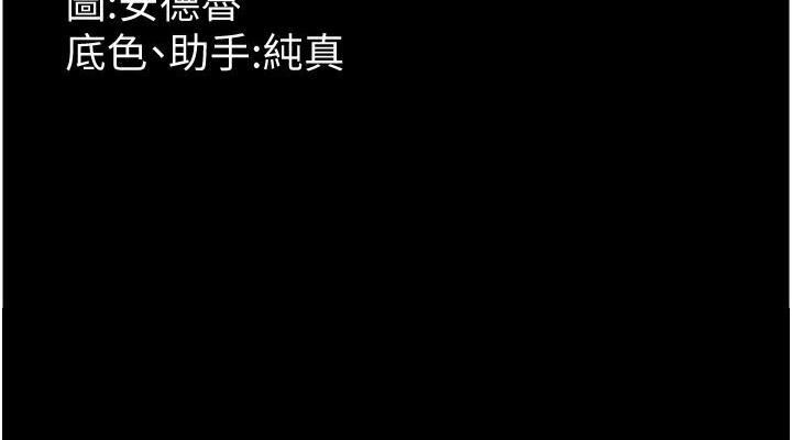 [韩国漫画] 养父的女儿们 剧情,不伦#[171P]-171