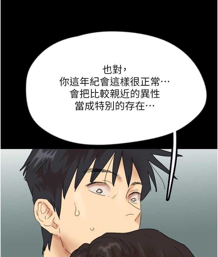 [韩国漫画] 养父的女儿们 剧情,不伦#[159P]-100