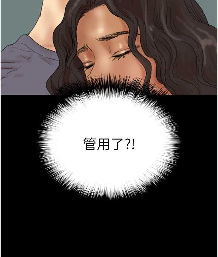 [韩国漫画] 养父的女儿们 剧情,不伦#[159P]-101