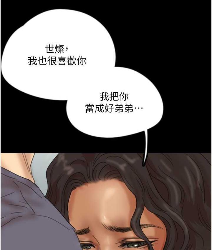 [韩国漫画] 养父的女儿们 剧情,不伦#[159P]-102