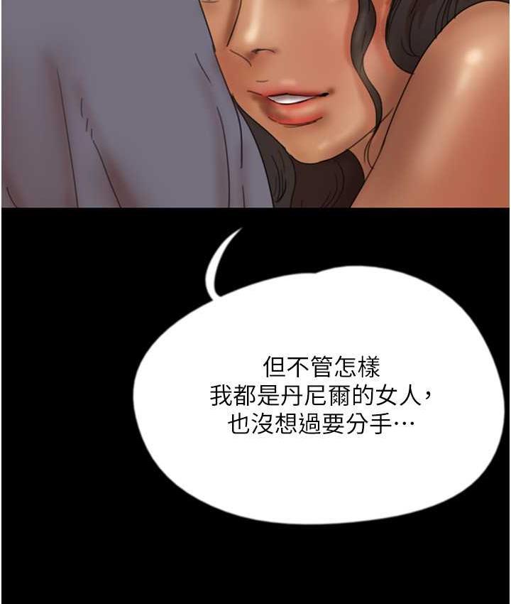 [韩国漫画] 养父的女儿们 剧情,不伦#[159P]-103