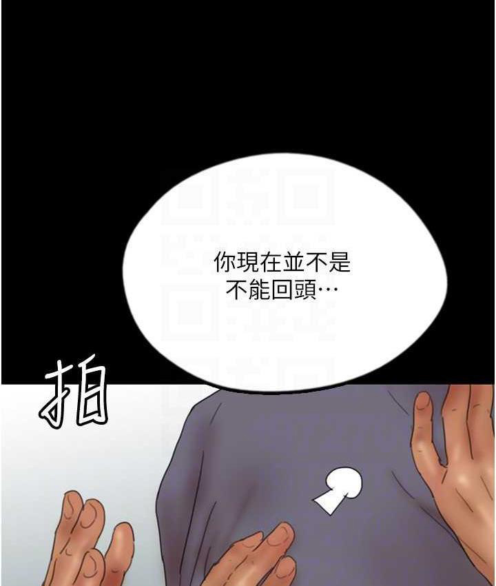 [韩国漫画] 养父的女儿们 剧情,不伦#[159P]-104